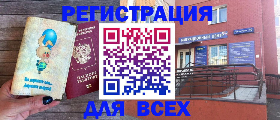 прописка 2025 в Шумерле