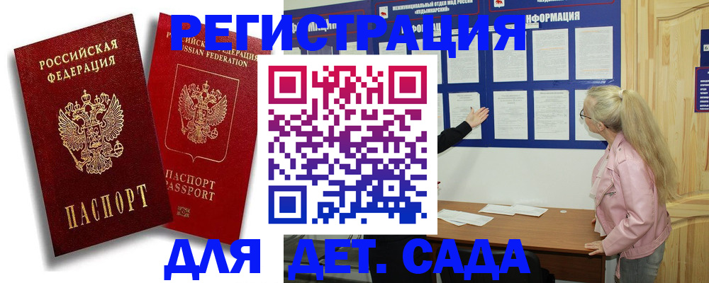 временная регистрация в квартире в Шумерле