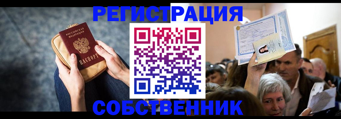 прописка в квартире в Шумерле