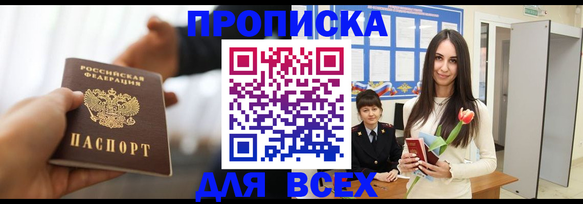 прописка от собственника в Шумерле