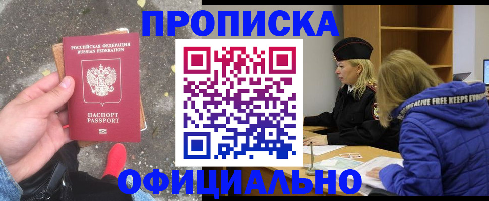 прописка в квартире в Шумерле