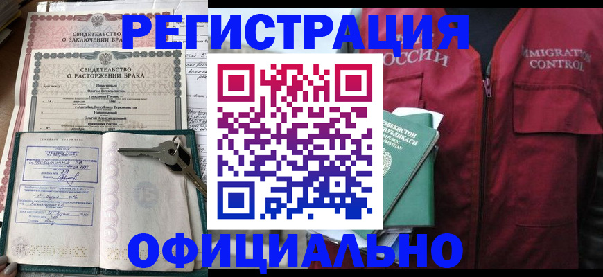 миграционный учет в Шумерле