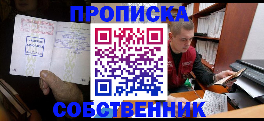 временная регистрация для всех в Шумерле