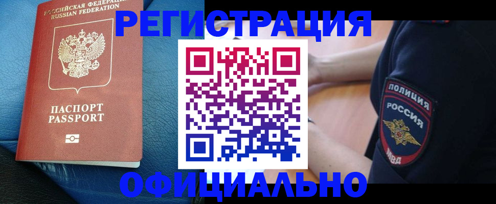 миграционный учет в Шумерле