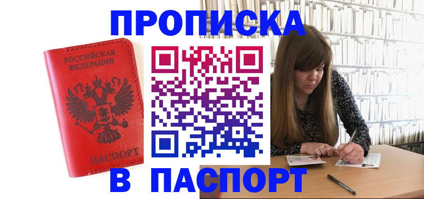 временная регистрация недорого в Шумерле